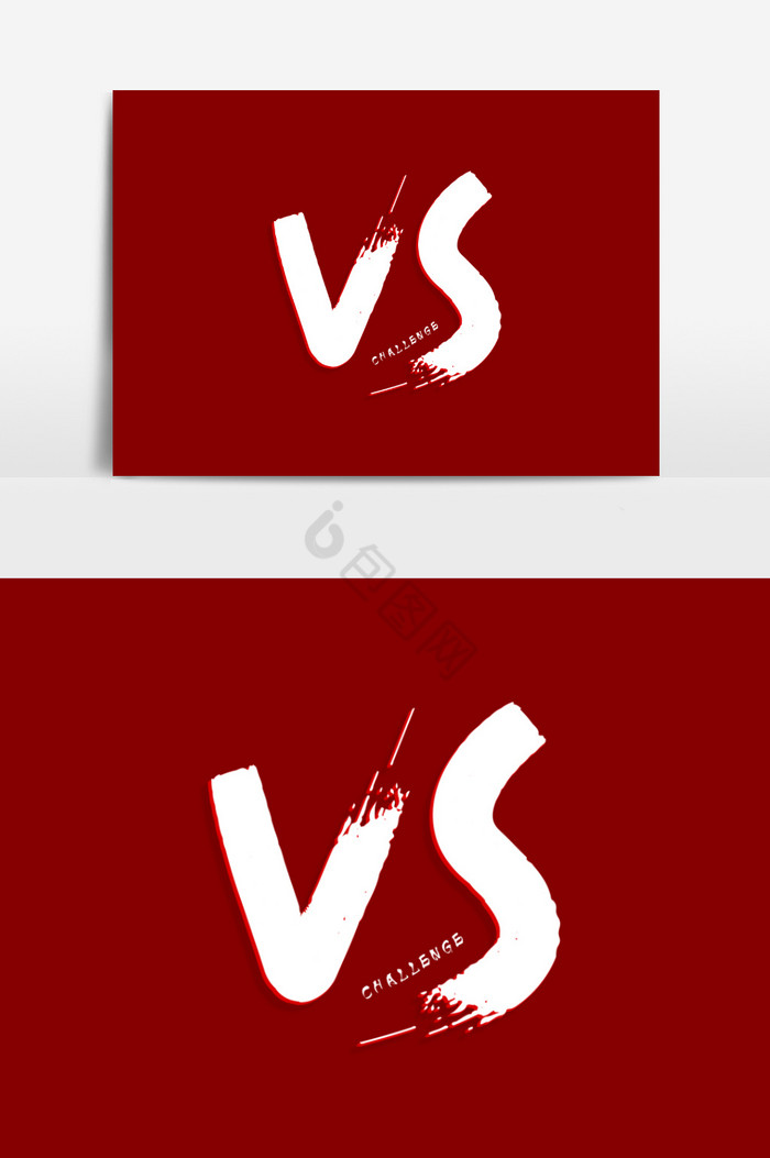 vs图片-vs素材免费下载-包图网