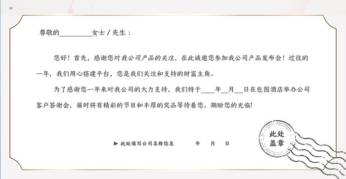 扁平几何清新休闲娱乐活动邀请函