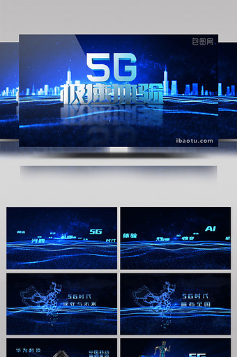 E3D大气5G科技时代技术宣传AE模板图片