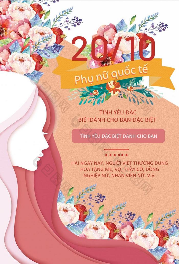 Poster quảng cáo ngày của phụ nữ Việt Nam