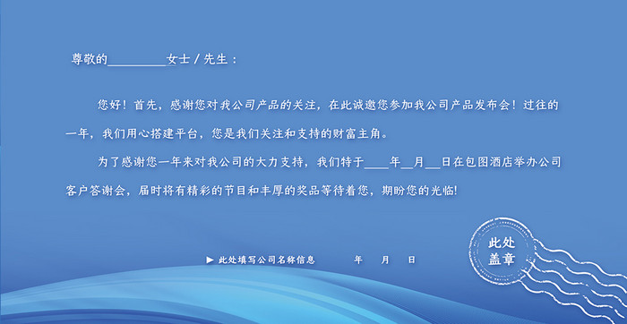 简约几何纹理医疗科技企业邀请函