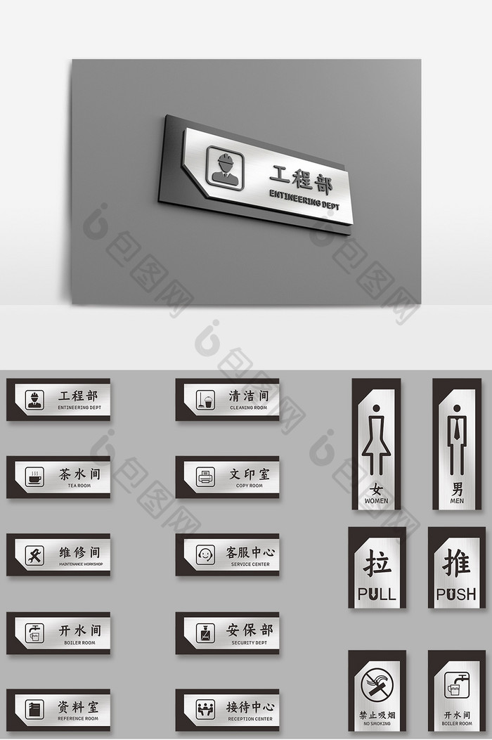 黑色不锈钢商务公司标牌办公室门牌