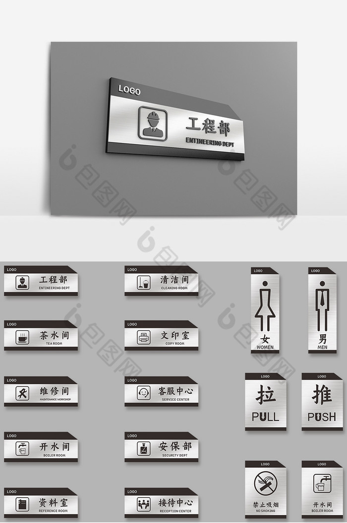 总经理室公司科室牌科室牌设计图片