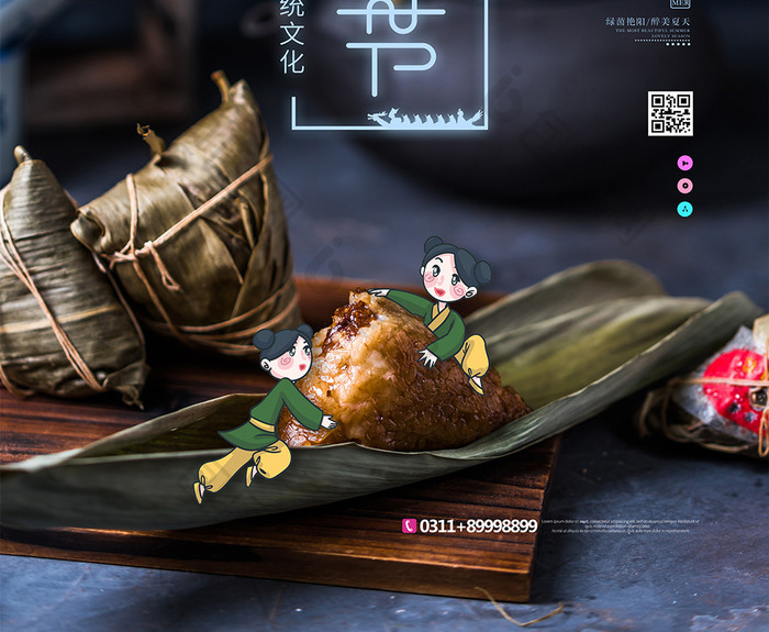 摄影端午节五月粽子传统海报