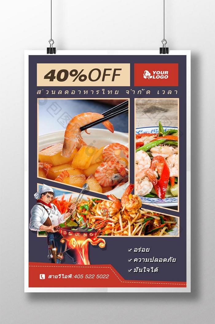 泰国餐厅厨房模板图片图片