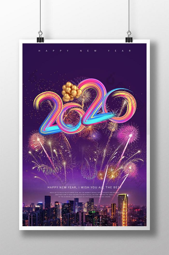 紫色新年推广邀请简单的推广模板海报