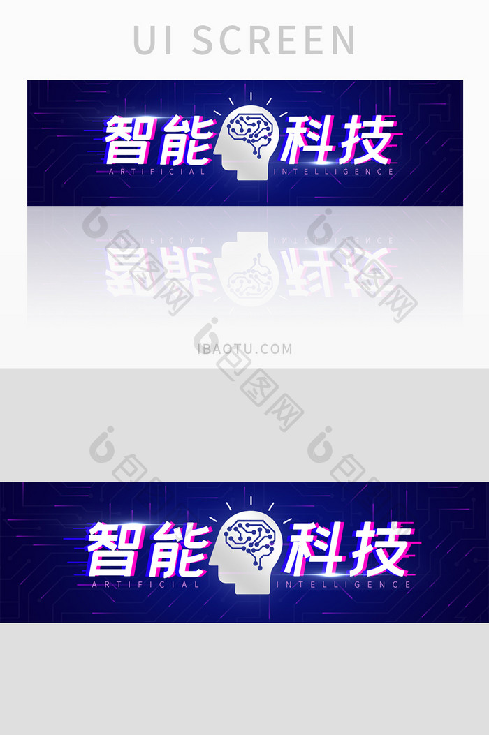 AI人工智能科技互联网金融banner