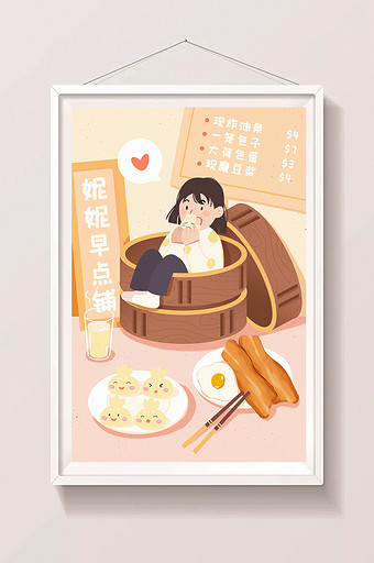 唯美清新创意早餐铺中式早点美食插画图片