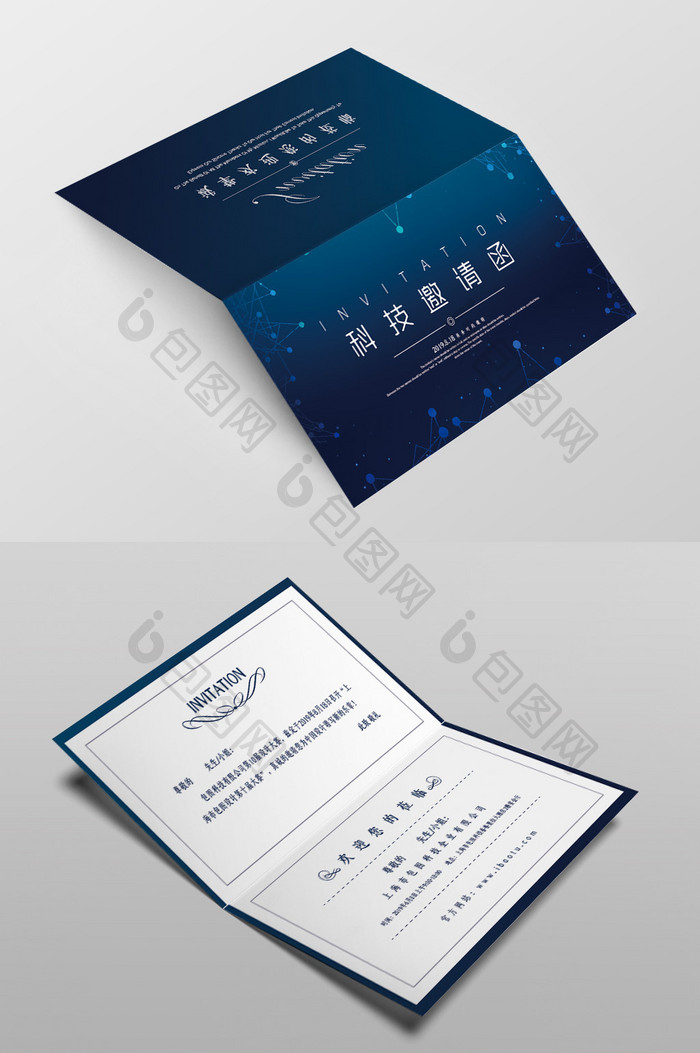 科技现代数字商务邀请函设计模板