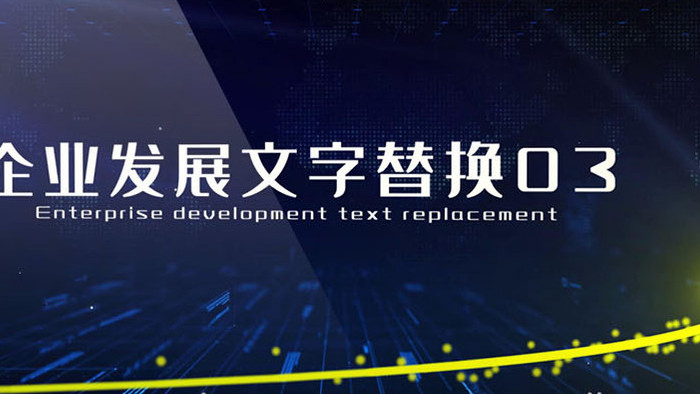 大气蓝色商务科技文字展示AE模板