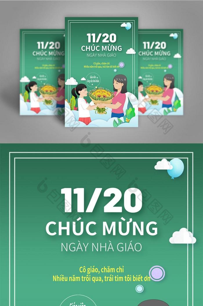 Lễ hội mừng ngày nhà giáo phúc lợi công cộng xanh