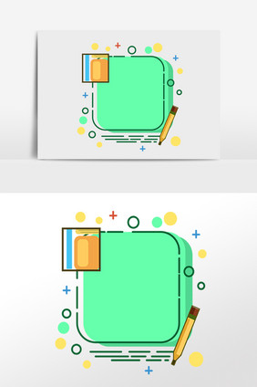 手绘MBE绿色学习文具边框插画