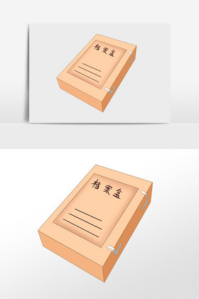 办公用品档案盒插画