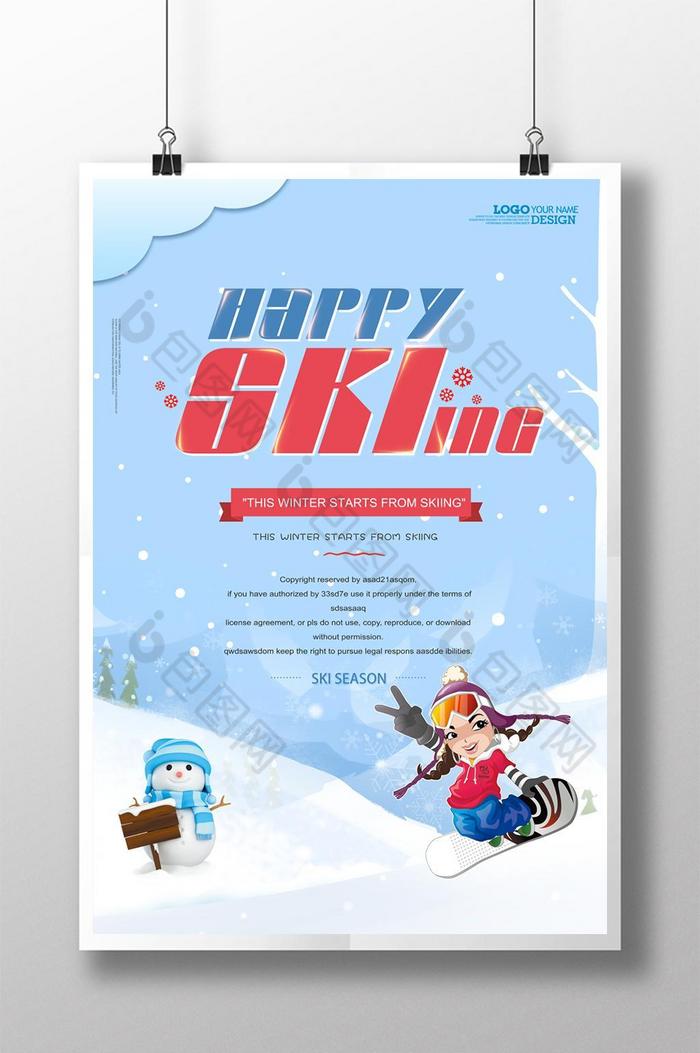 冬季雪地滑雪运动推广模板图片图片