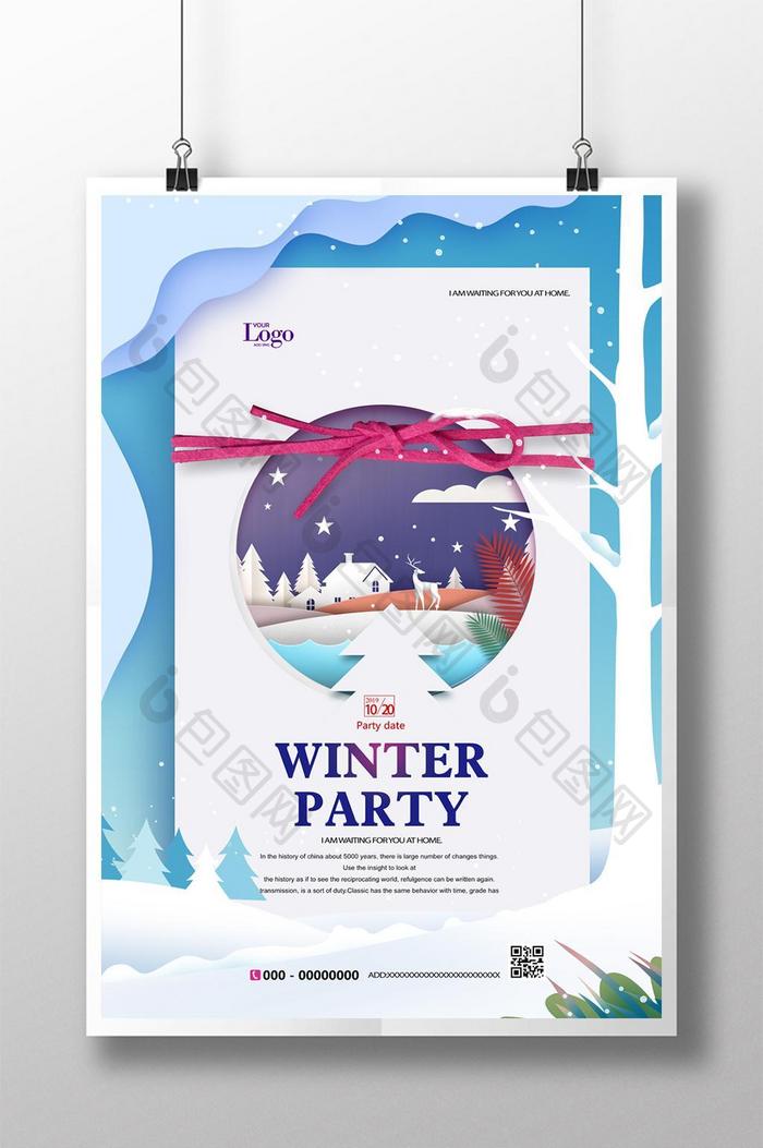 蓝色冬天聚会聚会事件促进传单出售海报模板