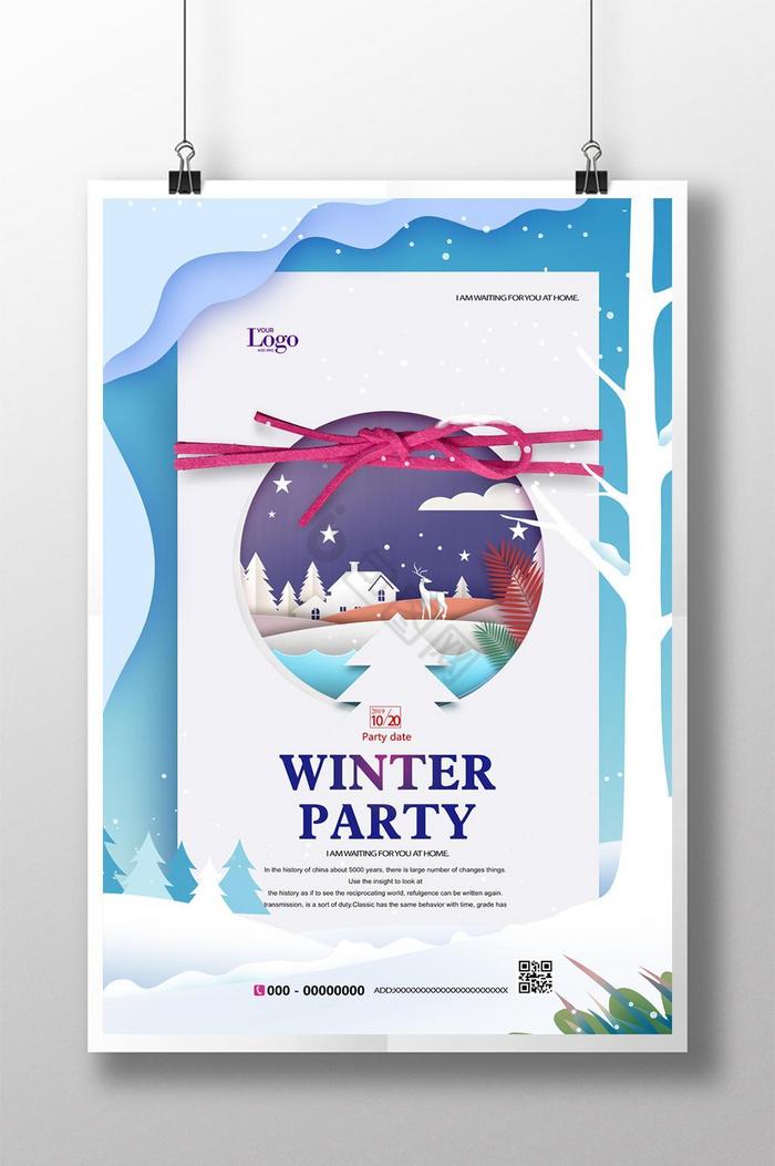 冬天聚会聚会事件促进传单出售模板图片