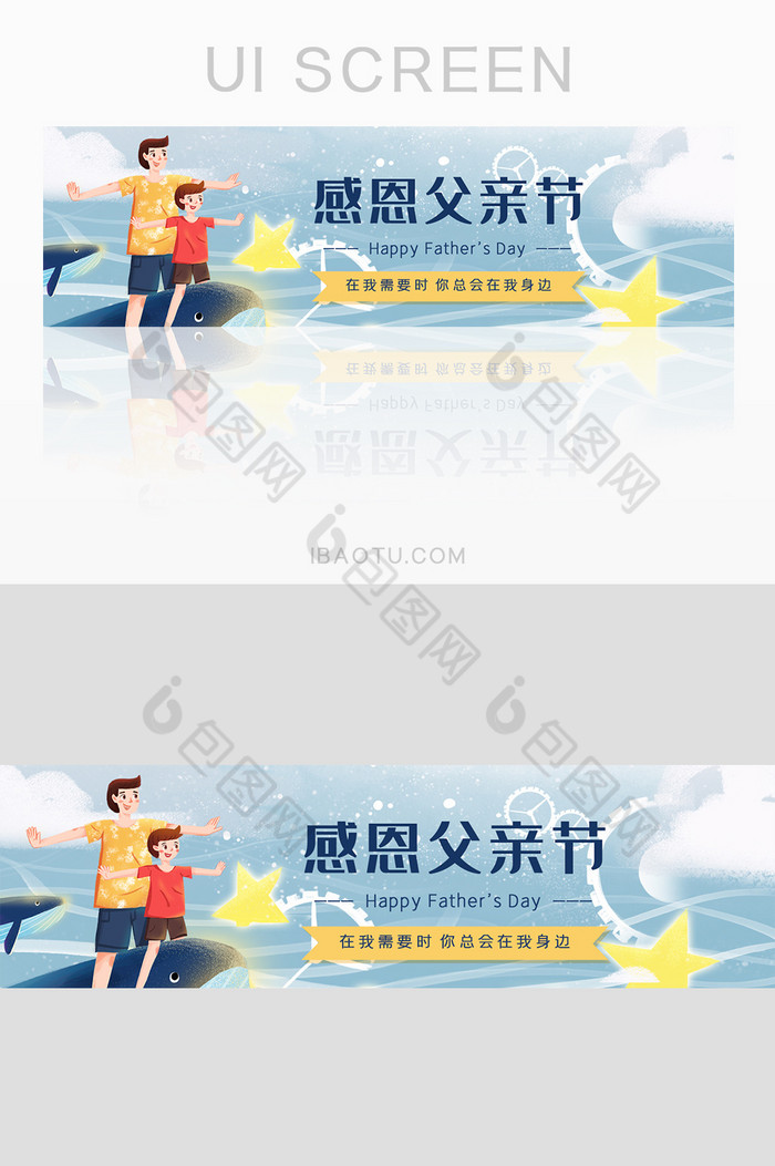 手绘蓝色海洋UI父亲节快乐banner图片图片