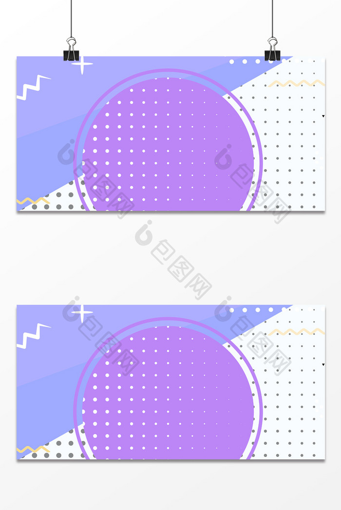 蓝紫色孟菲斯几何图形活动宣传海报背景