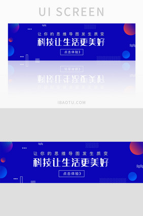 蓝色渐变智能科技时代banner设计