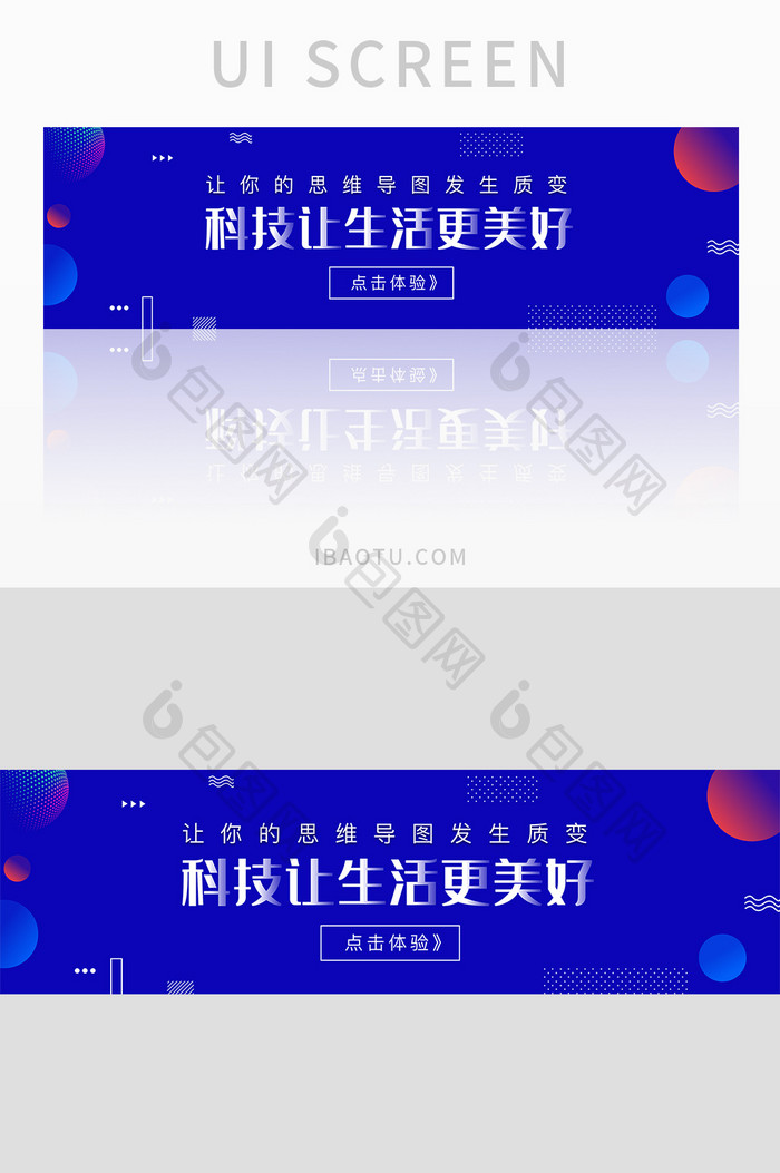 蓝色渐变智能科技时代banner设计