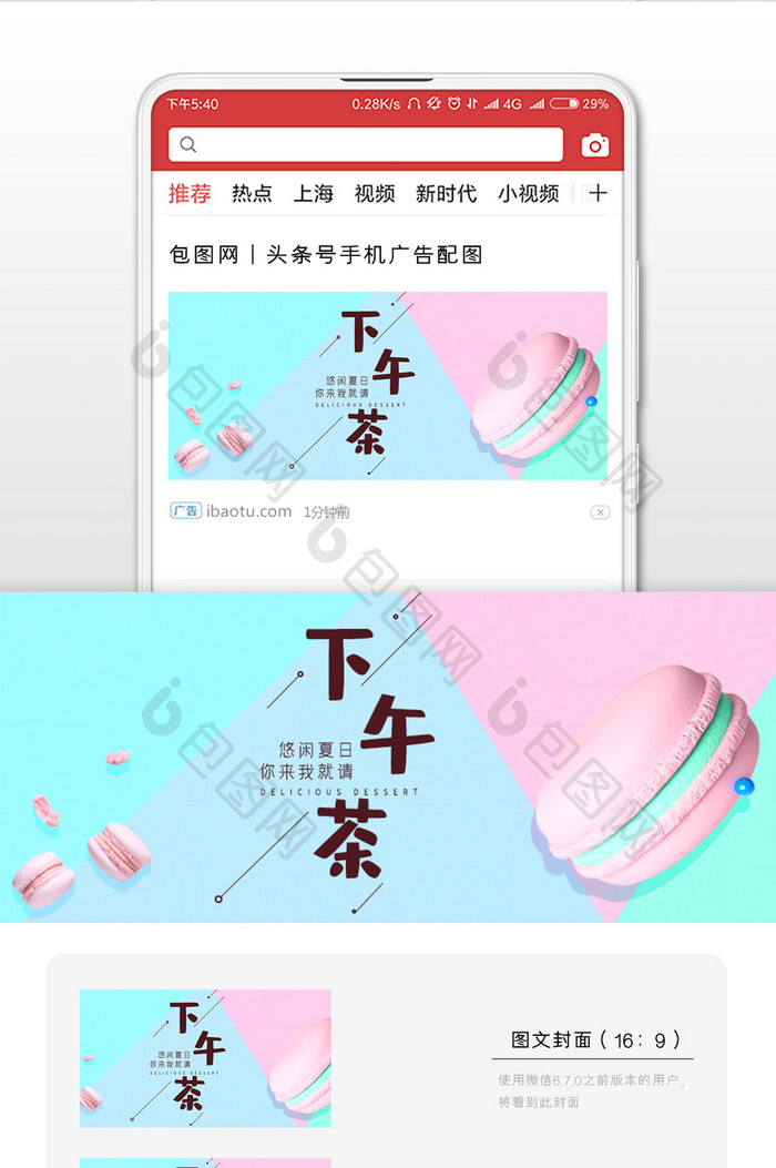 温馨下午茶微信公众号用图