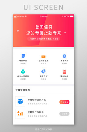 时尚红色经典渐变金融信贷UI移动界面