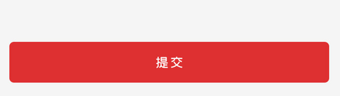 红色党建党员认证UI移动界面