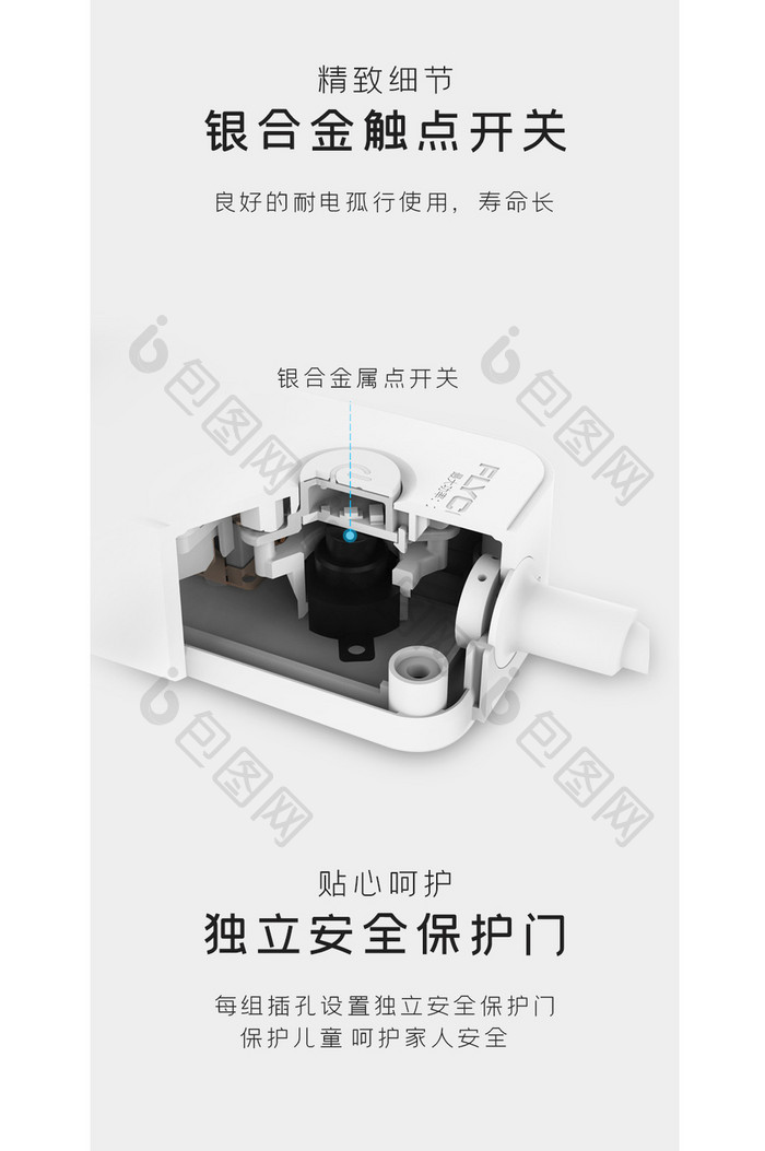 插线板接线板USB插座面板电商淘宝详情页