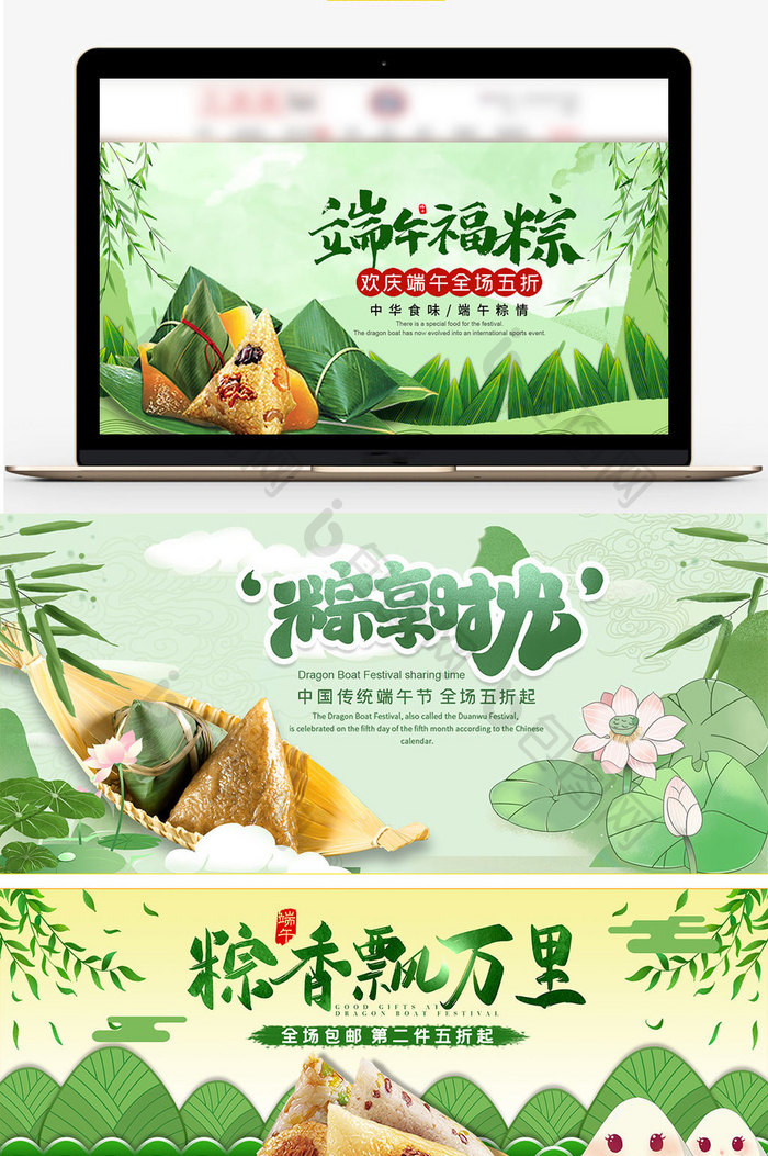 淘宝天猫端午节食品节日海报模板