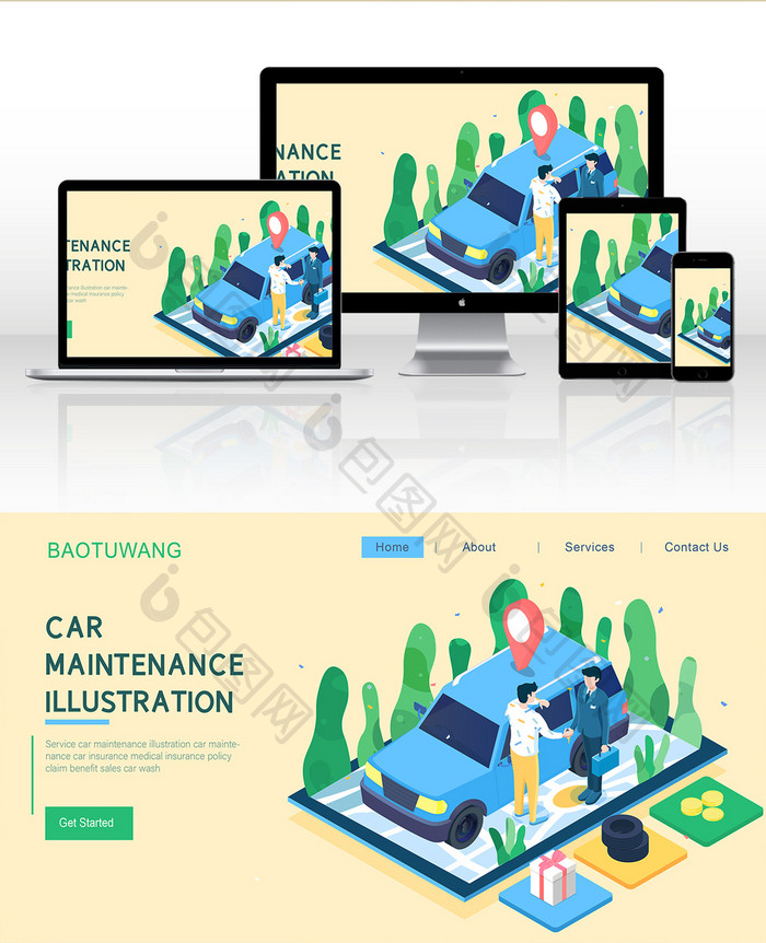 汽车保养维修车险2.5D公众号网页插画