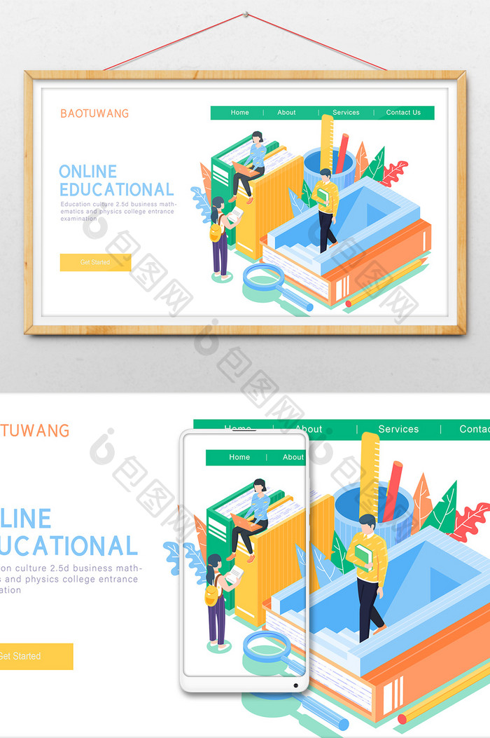 在线教育2.5D扁平课程知识横幅网页插画