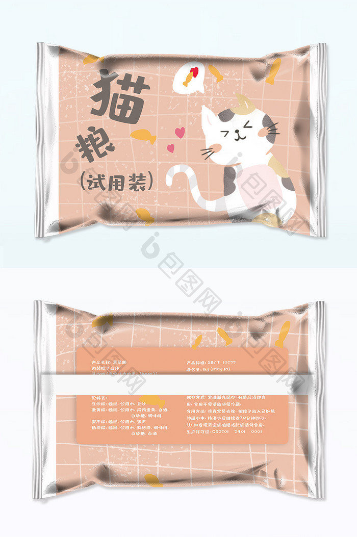 手绘插画妙鲜包可爱猫粮包装试用装包装袋