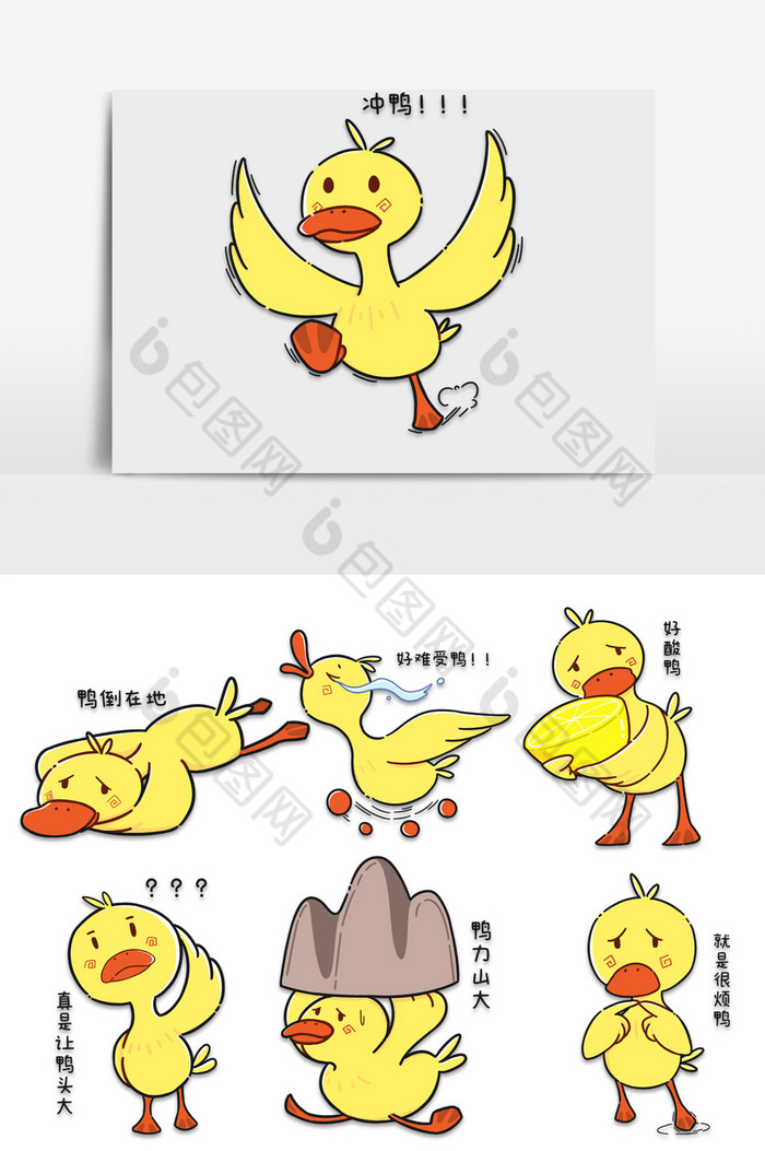 小黄鸭鸭梨压力可爱网络网红热词卡通表情包图片图片