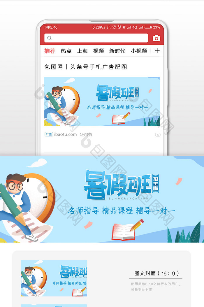 教育培训卡通插画微信公众号用图