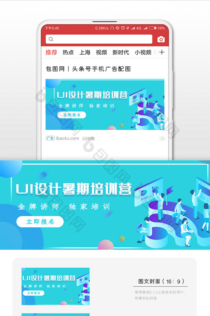 教育培训简约微信公众号用图