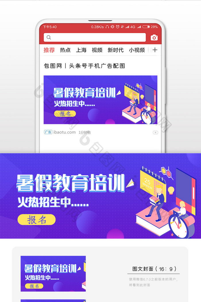 教育培训微信公众号用图