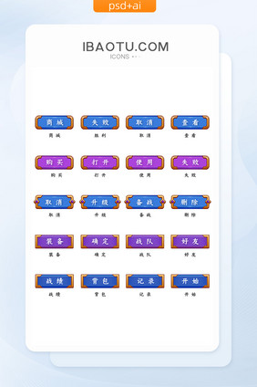 欧美风格金属边框网页游戏按钮