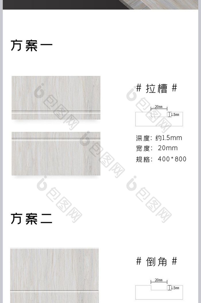 大理石瓷砖地板砖电商淘宝天猫详情页