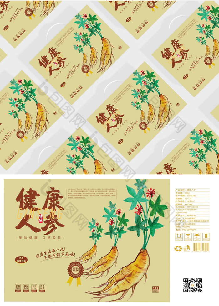 健康人参高端药材插画国风保健礼盒包装设计图片