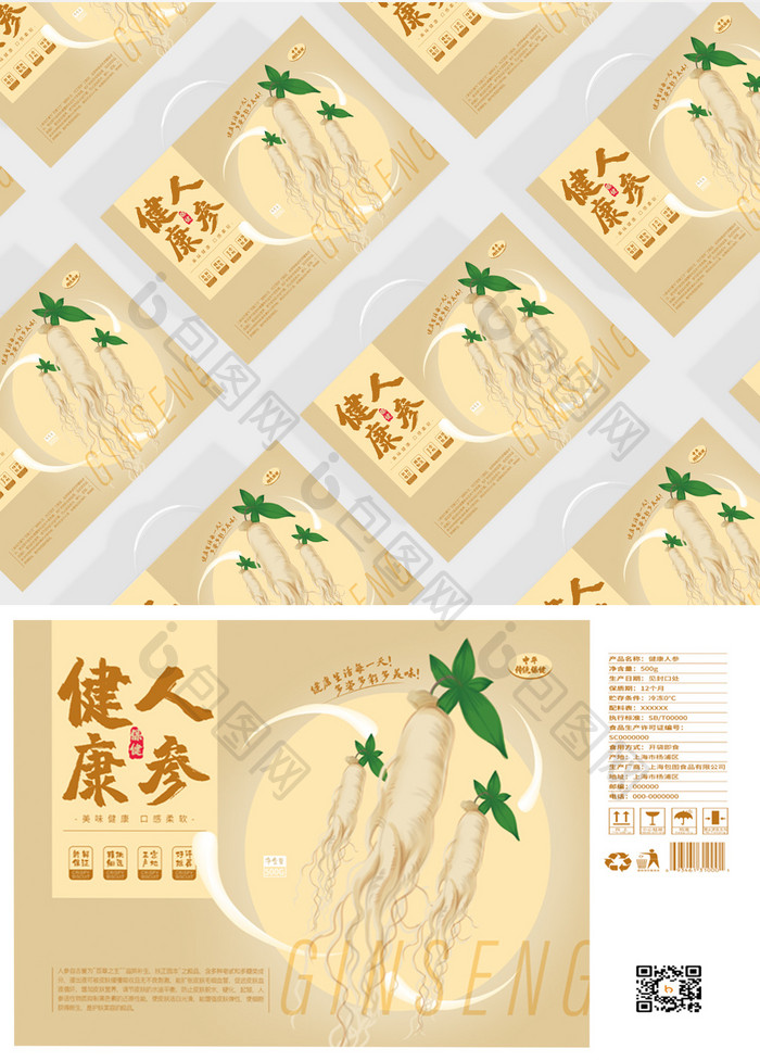 浅色插画健康人参药材保健礼盒包装 图片下载 包图网 浅色插画健康人参药材保健礼盒包装 图片下载 包图网