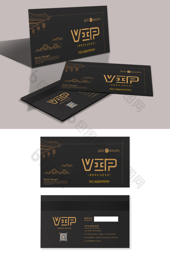 黑色时尚简约高端餐馆VIP卡设计模板
