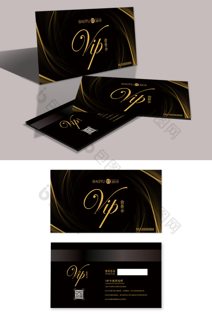 黑色时尚简约高端酒店VIP卡设计模板