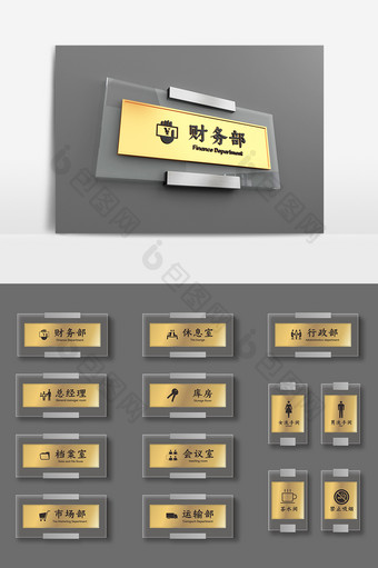 透明玻璃加金色导视牌办公室门牌图片