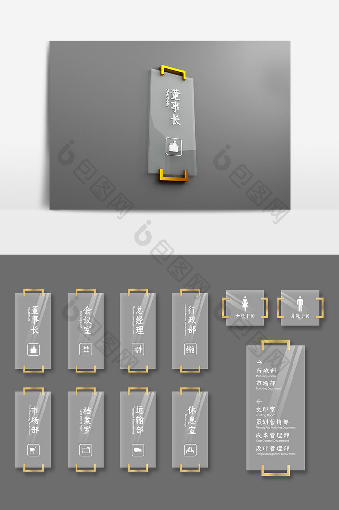 简约透明玻璃色大气公司导视牌办公室门牌