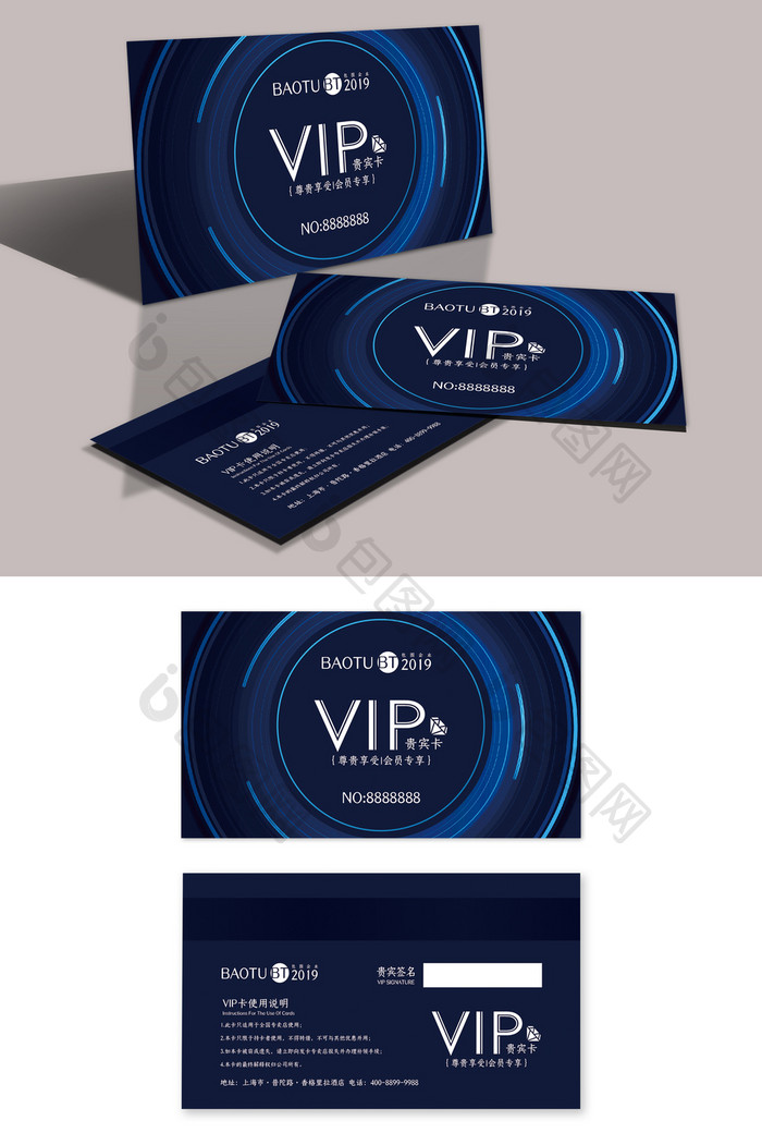 蓝色高端大气简约商务VIP卡设计模板