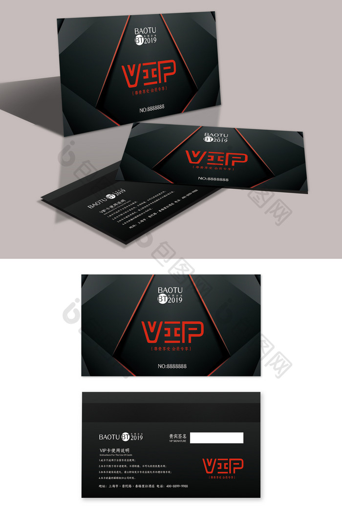 黑红大气高端绚丽商务VIP卡设计模板