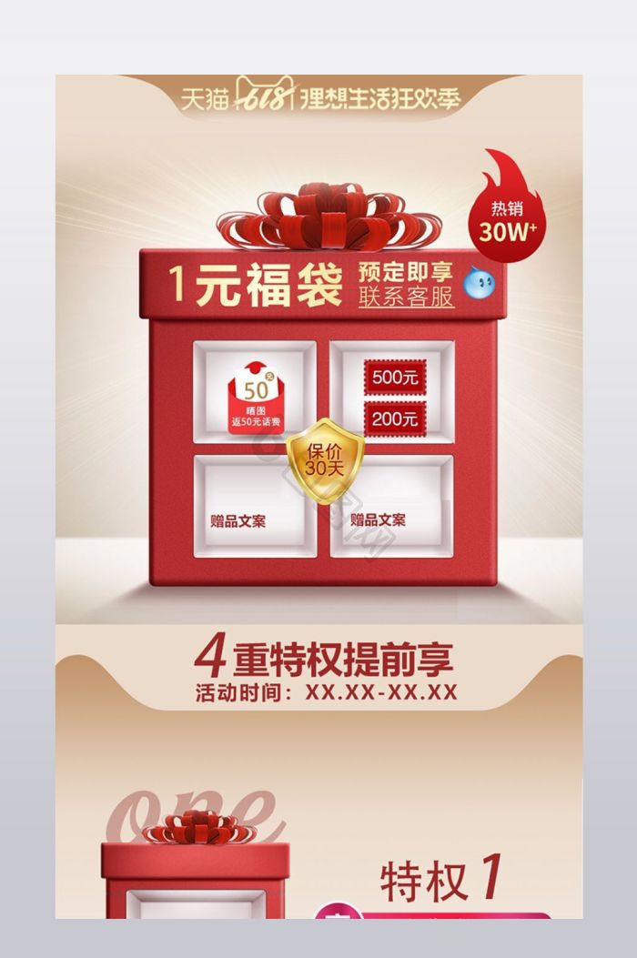 预定图片-预定素材免费下载-包图网