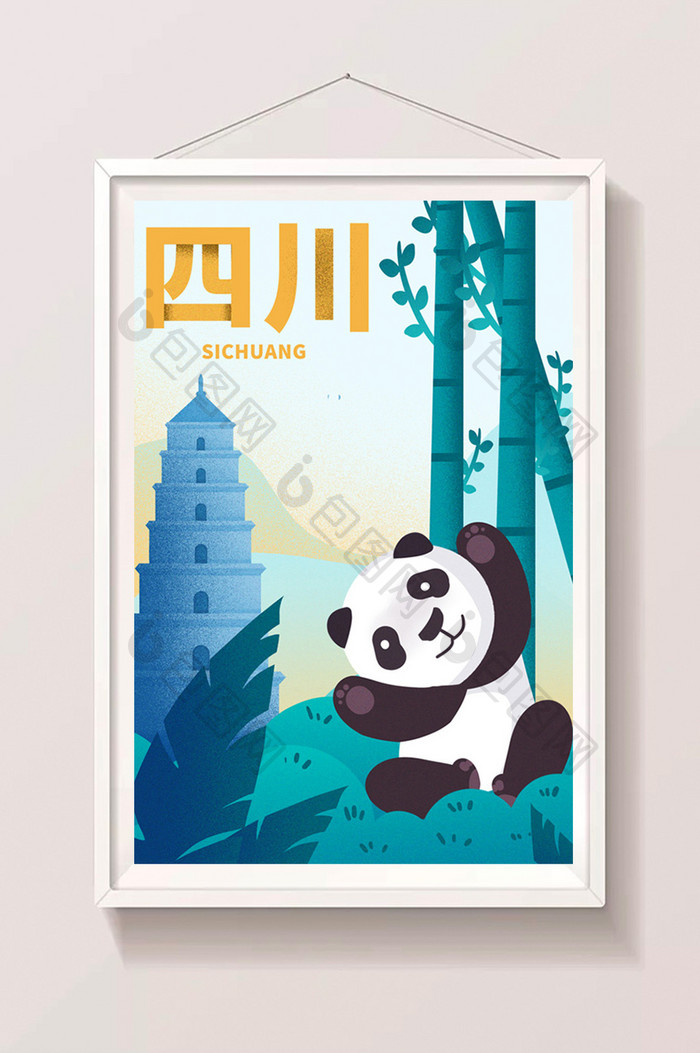 卡通手绘四川成都印象熊猫旅游地设计插画