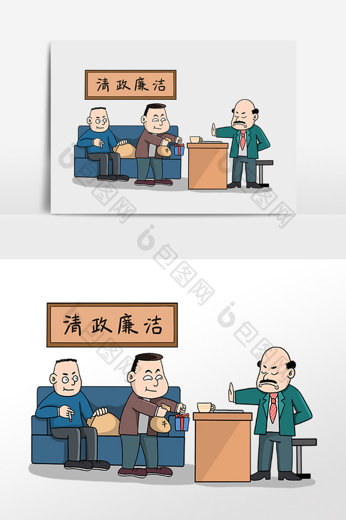 手绘反腐倡廉禁止贪污受贿插画