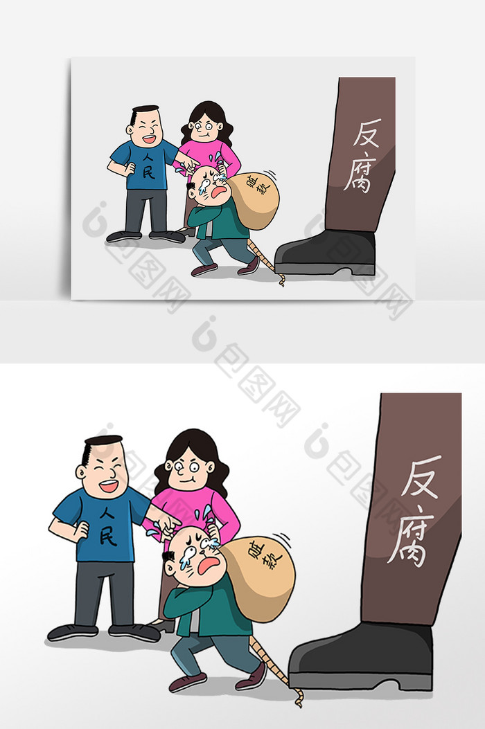 反腐倡廉贪污受贿插画图片图片